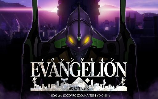 《新世纪福音战士 灵魂净化》