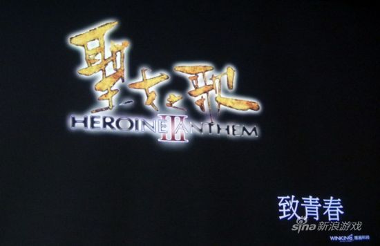 《圣女之歌3》