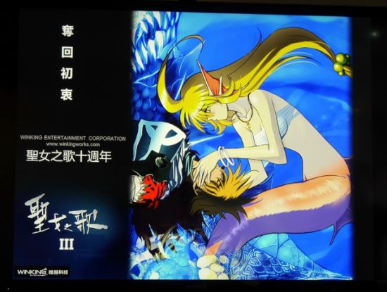 《圣女之歌3》