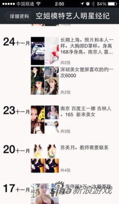 网络曝外围女价格涉游戏美女