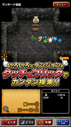 《勇者斗恶龙 怪兽仙境 SUPER LIGHT》 (1)
