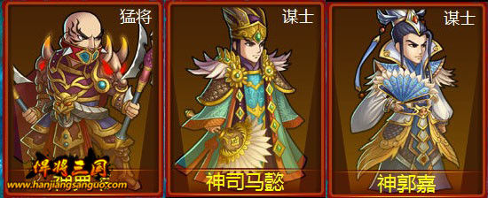 《悍将三国》阵营实力揭秘