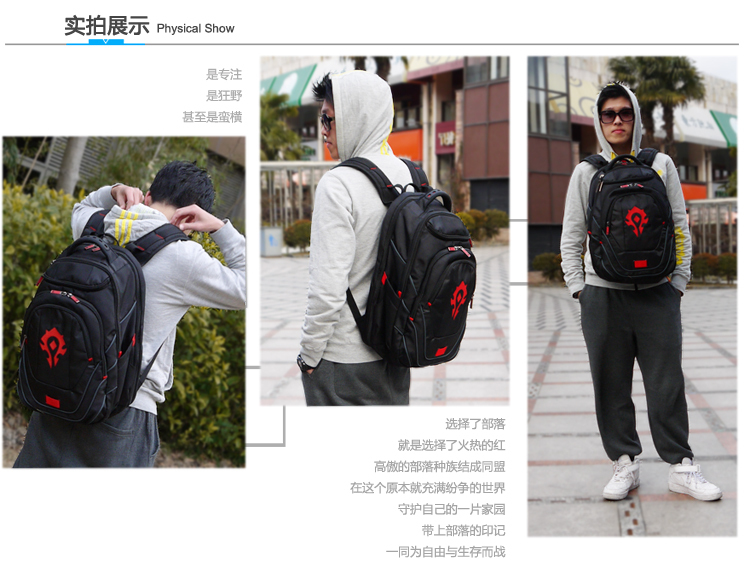  阵营版书包 联盟款