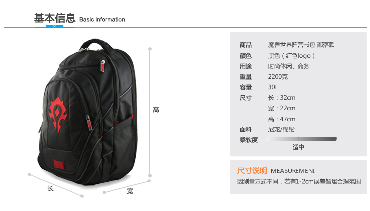  阵营版书包 联盟款