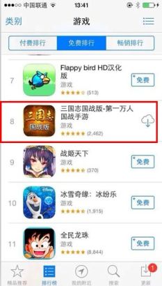 三国志国战版