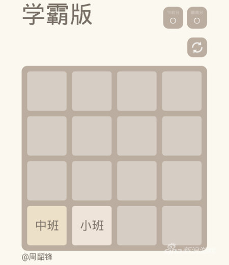 你能当学霸吗？