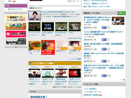 niconico网站流传视频