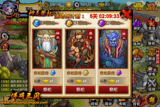 悍将三国