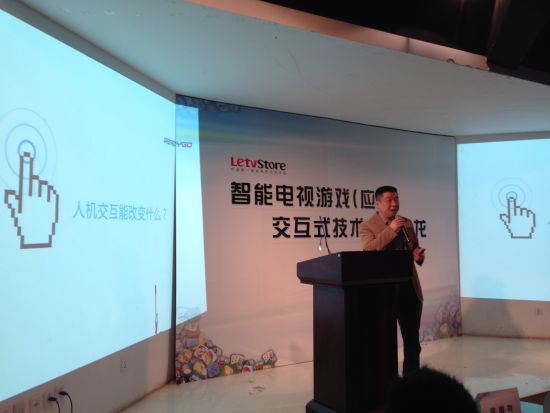 瑞高摩奇电视游戏CEO王盛演讲
