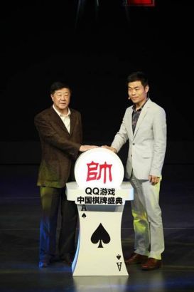 QQ游戏天下棋弈携体育总局打造棋牌盛典