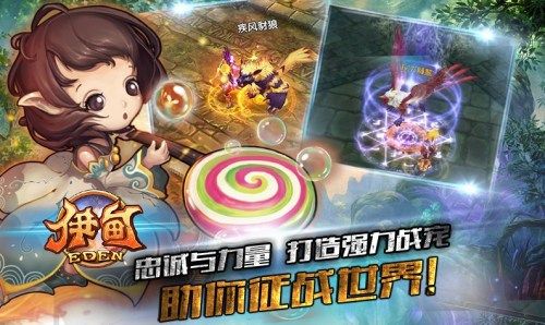 伊甸
