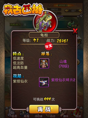 图2：各种会紫绶仙衣技能的小怪让人烦躁