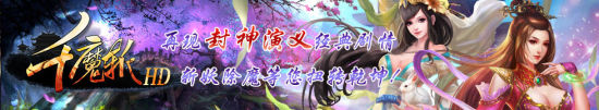 《千魔斬》游戲正式登陸WP