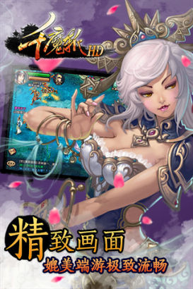 《千魔斬》游戲正式登陸WP