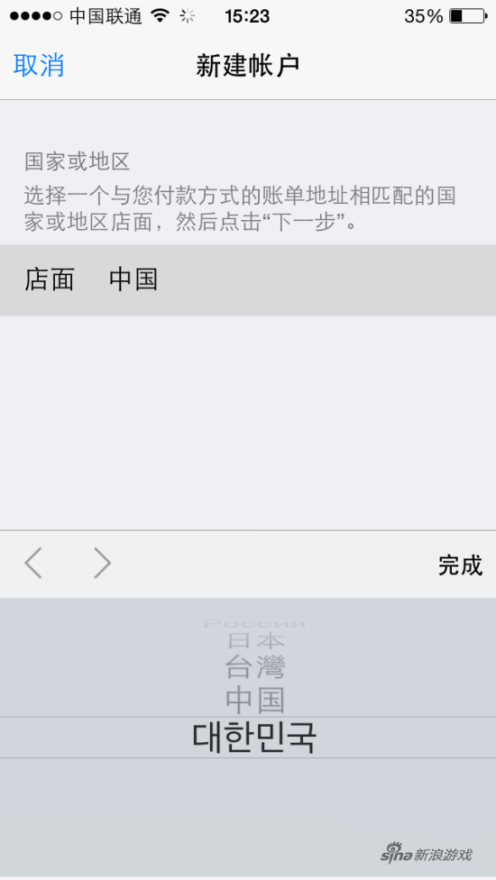 app韩国账号注册