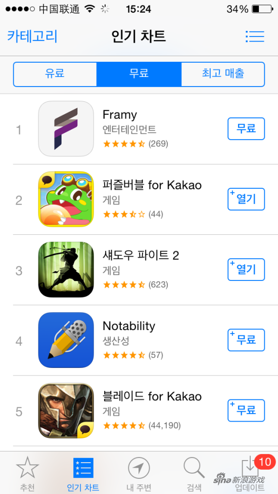 appstore韩国账号注册教程