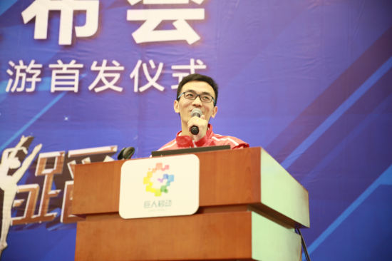 巨人网络公布2014年手游战略今年推十余款新品