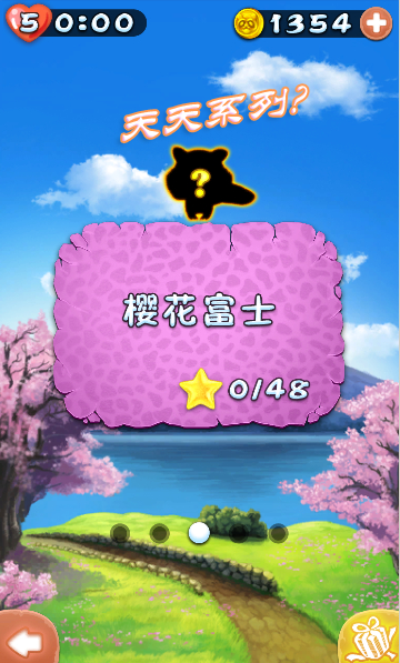 天天系列神秘手游