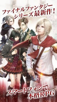 FINAL FANTASY AGITO