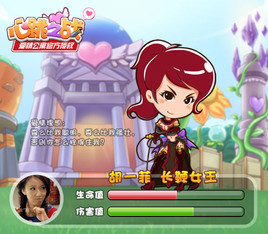 胡一菲