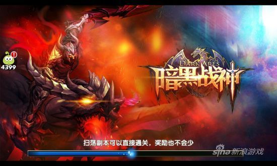 暗黑战神