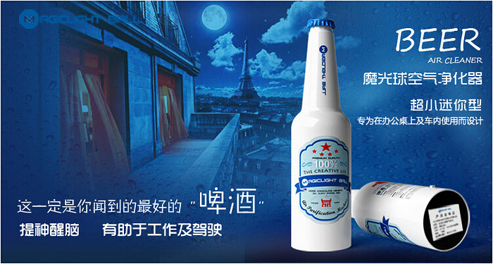 魔光球白啤