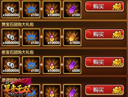 《暴走无双》超值好礼相送