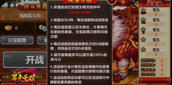 《暴走无双》超值好礼相送