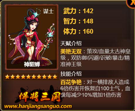 《悍将三国》推出重磅活动邀您参加
