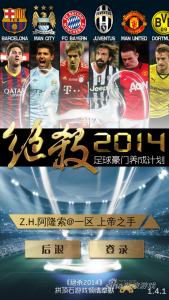 这是一款足球题材的卡牌游戏