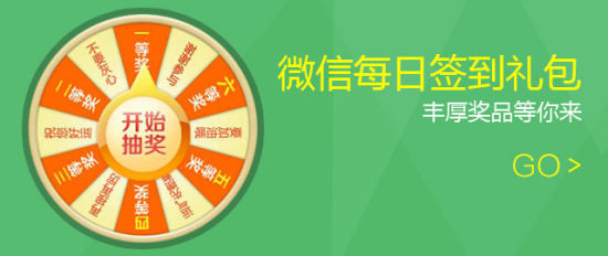 爱情公寓授权手游心跳之战