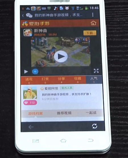 视频播放页