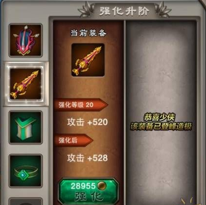 《大武侠物语》