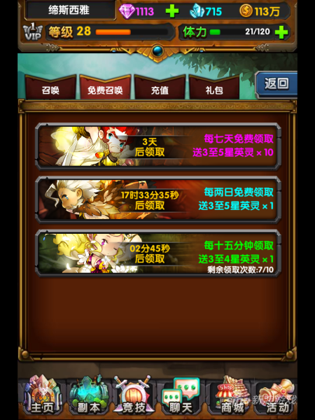 每周能领到不少免费卡牌