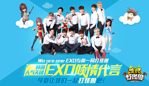 EXO倾情代言《全民打怪兽》