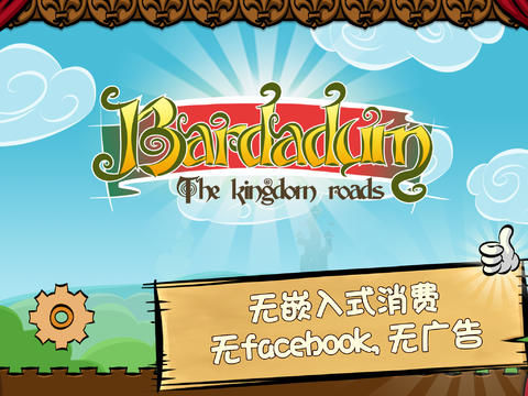 Bardadum: The Kingdom Roads