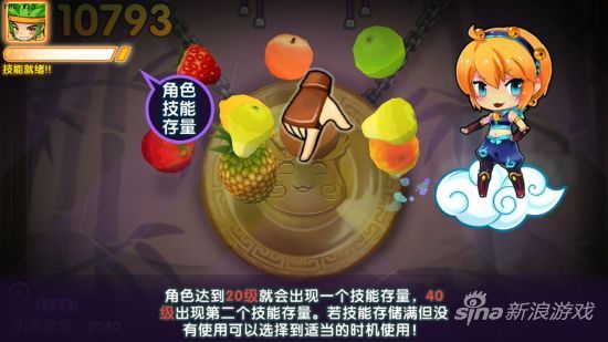 《全民切水果》哪些宠物对暴击得分加成最高