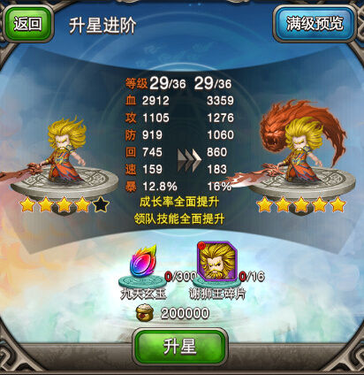 武侠升级攻略