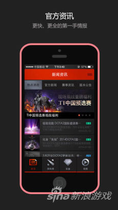 《完美刀塔》APP截图
