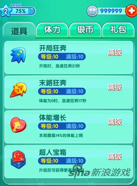 爸爸去哪儿2怎么拿高分攻略 高分技巧解析