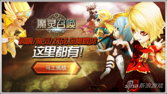 魔灵召唤心得分享 让玩家们少走弯路