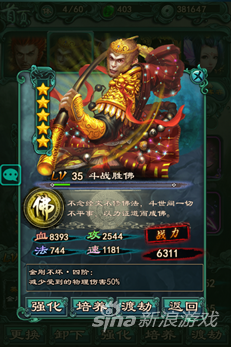 洪荒OL五星级卡牌怎么得 卡牌升级攻略