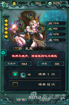 洪荒OL五星级卡牌怎么得 卡牌升级攻略