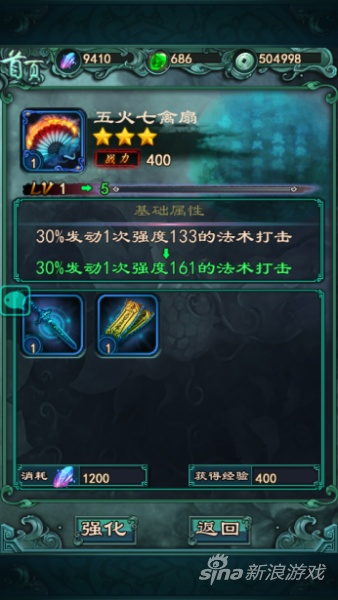 洪荒OL法宝怎么玩 怎么提升法宝能力