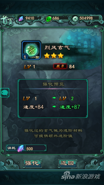 洪荒OL法宝怎么玩 怎么提升法宝能力