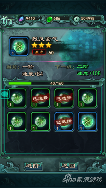 洪荒OL法宝怎么玩 怎么提升法宝能力