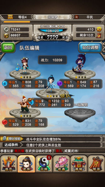 游戏截图