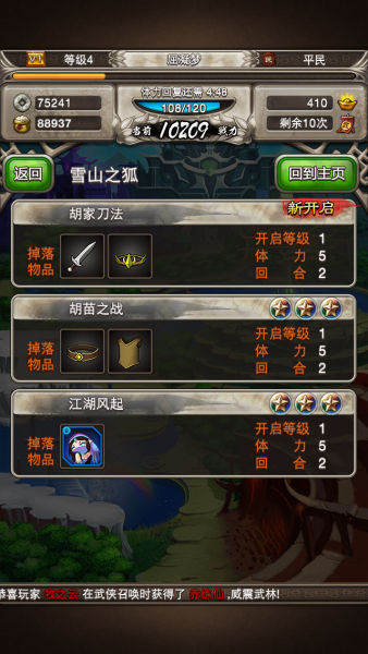 游戏截图
