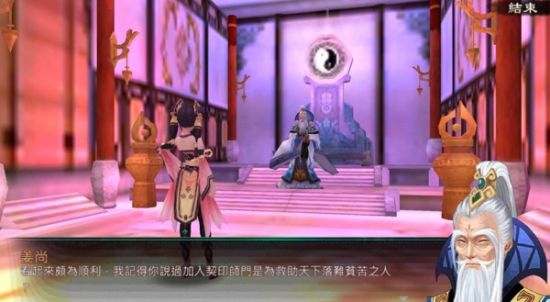 玩家将扮演姜尚「契印师门」的门徒，在乱世中降服妖灵！