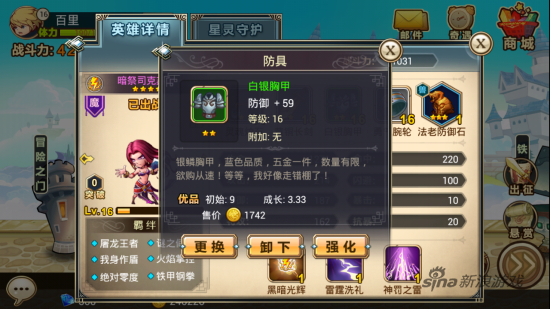 《混沌之理》截图-7
